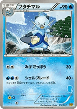 Dewott  (HSP 012)