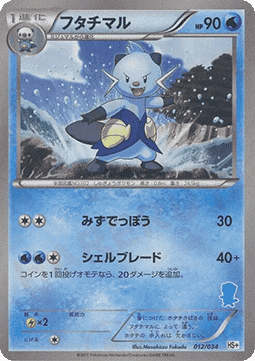 Dewott  (HSPL 012)