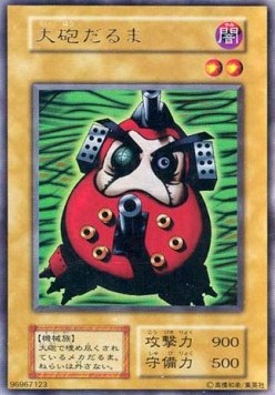 Dharma Cannon