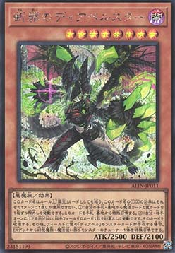 Diabellstar Vengeance (V.2 - Secret Rare)