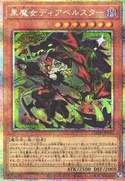 Diabellstar the Black Witch (V.3 - Secret Parallel Rare)