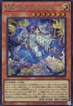 Diabellze the Original Sinkeeper (V.2 - Secret Rare)