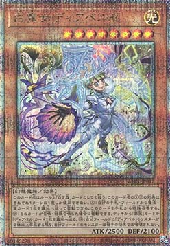 Diabellze the White Witch (V.3 - Quarter Century Secret Rare)