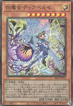 Diabellze the White Witch (V.4 - Ultimate Rare)