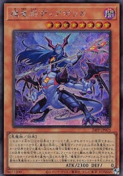Diabolica the Draconique General (V.1 - Secret Rare)