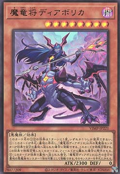 Diabolica the Draconique General