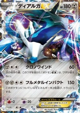 Dialga EX  (MMBS 020)