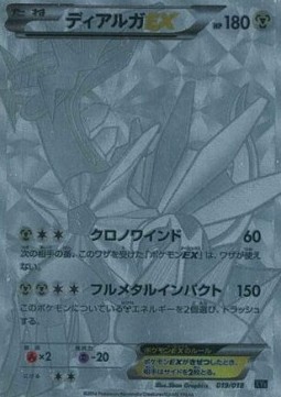 Dialga EX  (XYb 019)
