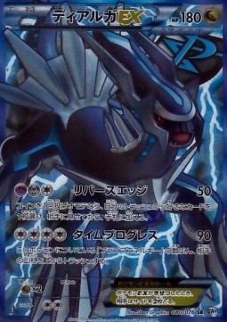 Dialga EX  (BW9 080)