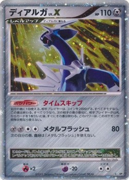 Dialga LV.X  (DP3)