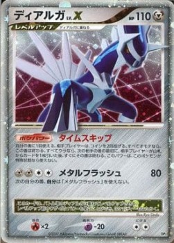 Dialga LV.X  (DP3d)