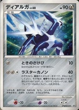 Dialga Lv.68  (DP1)