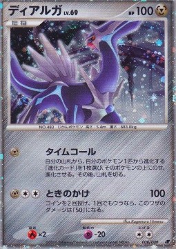 Dialga Lv.69  (11M 008)