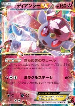 Diancie EX  (XYh 008)
