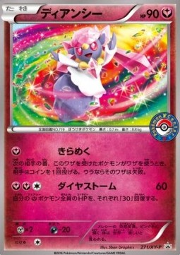 Diancie  (XY-P 271)