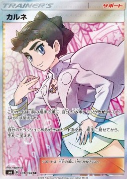 Diantha (sm6 101)