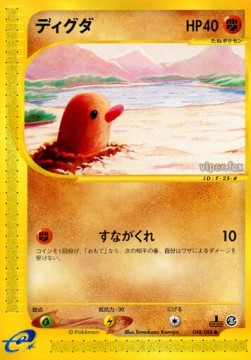 Diglett  (EC5 048)