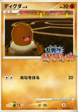 Diglett Lv.6  (MPS 011)