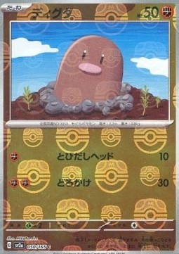 Diglett  (xsv2a 050)