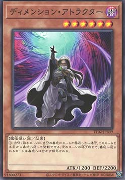 Dimension Shifter