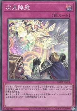 Dimensional Barrier (V.3 - Collectors Rare)