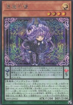 Dimonno Vaalmonica (V.3 - Secret Rare)
