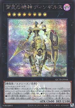 Dingirsu, the Orcust of the Evening Star (V.3 - Secret Rare)