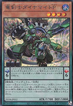 Dinomight Powerload, the Dracoslayer (V.3 - Secret Rare)