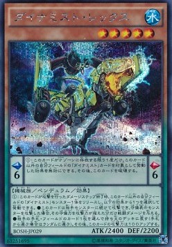 Dinomist Rex (V.2 - Secret Rare)