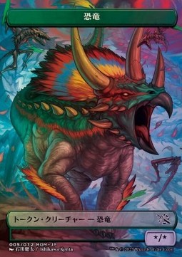 Dinosaur Token (Green */*) (V.1)