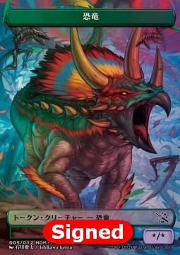 Dinosaur Token (Green */*) (V.2)