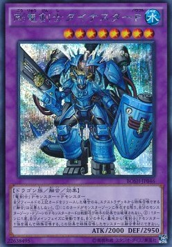 Dinoster Power, the Mighty Dracoslayer (V.2 - Secret Rare)