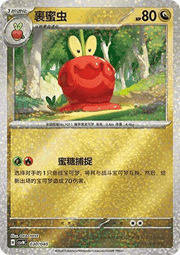 Dipplin  (CSVNC 030)