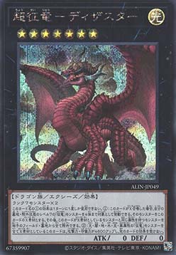 Disaster, Dragon Ruler of All Apocalypses (V.2 - Secret Rare)