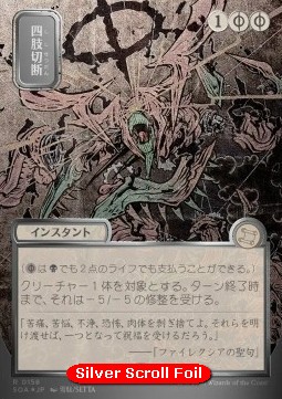 Dismember (V.3)