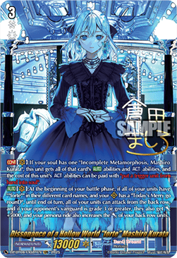 Dissonance of a Hollow World "forte" Mashiro Kurata [D-Format] (V.2 - Special EX)