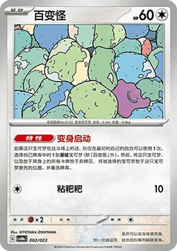 Ditto  (CSVH4C a002)