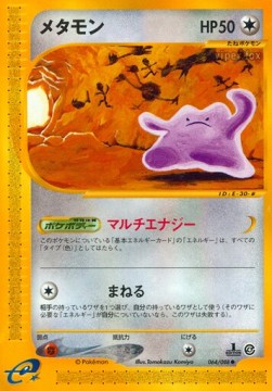 Ditto  (EC4 064)