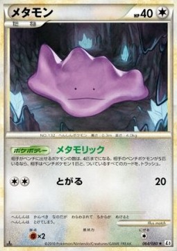 Ditto  (L3 064)