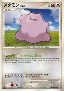Ditto Lv.33  (DP5t)