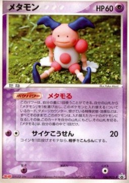 Ditto  (PCG-P 108)