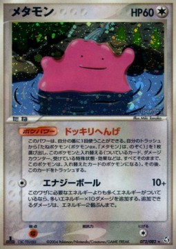 Ditto  (PCG1 072)