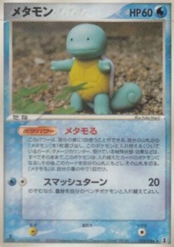 Ditto  (PCG6 024)