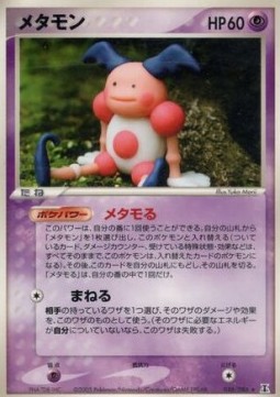 Ditto  (PCG6 046)
