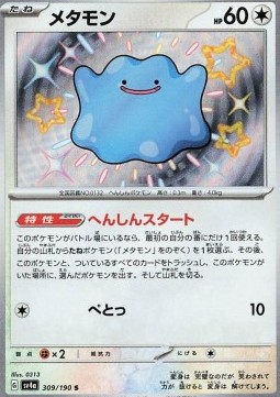 Ditto  (sv4a 309)