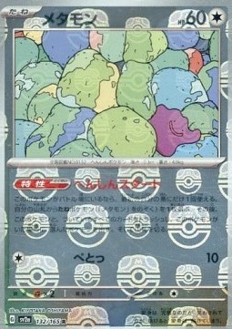 Ditto  (xsv2a 132)