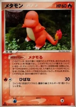 Ditto  (pcgM 003)