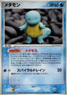 Ditto  (pcgN 002)