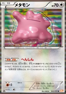 Ditto  (BW6c 042)