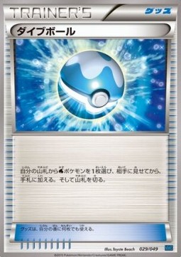 Dive Ball (MMBS 029)